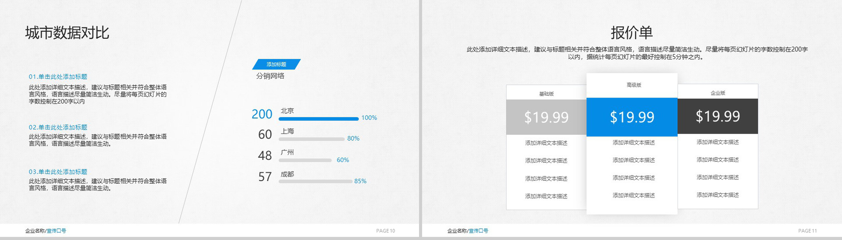 简洁大气欧美风格产品介绍实习转正述职报告PPT模板-6