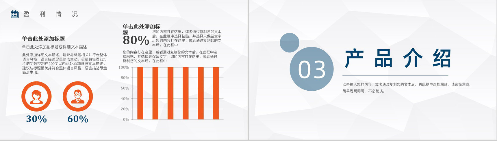 保险公司车险宣传方案产品介绍活动方案PPT模板-7