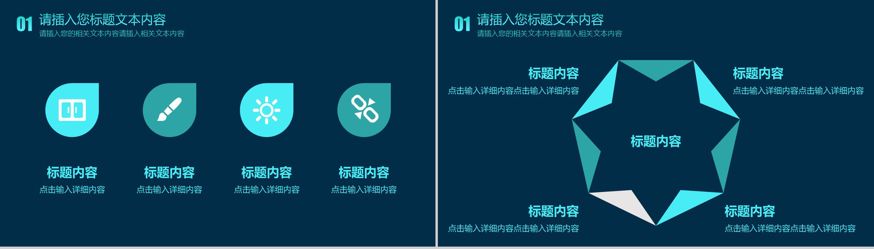 互联网科技产品发布会PPT模板-3