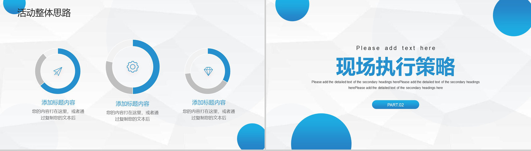 科技公司互联网时代产品简介产品发布会商务通用PPT模板-4