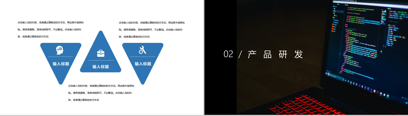 黑色商务风格AI人工智能产品PPT模板-4