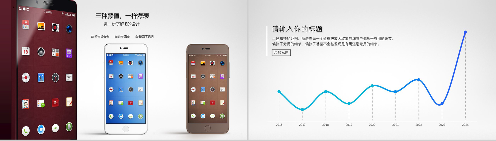 商务黑色动态2020科技手机新品发布会PPT模板-7