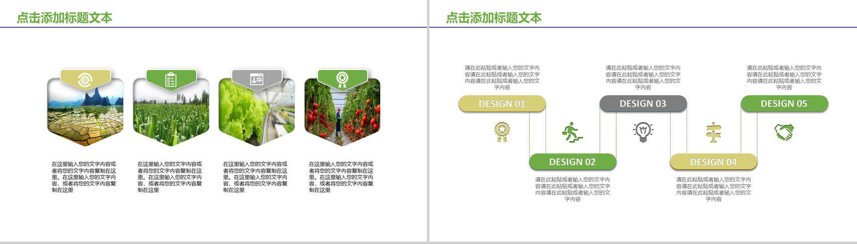 绿色创意农业招商产品优势介绍宣传PPT模板-6