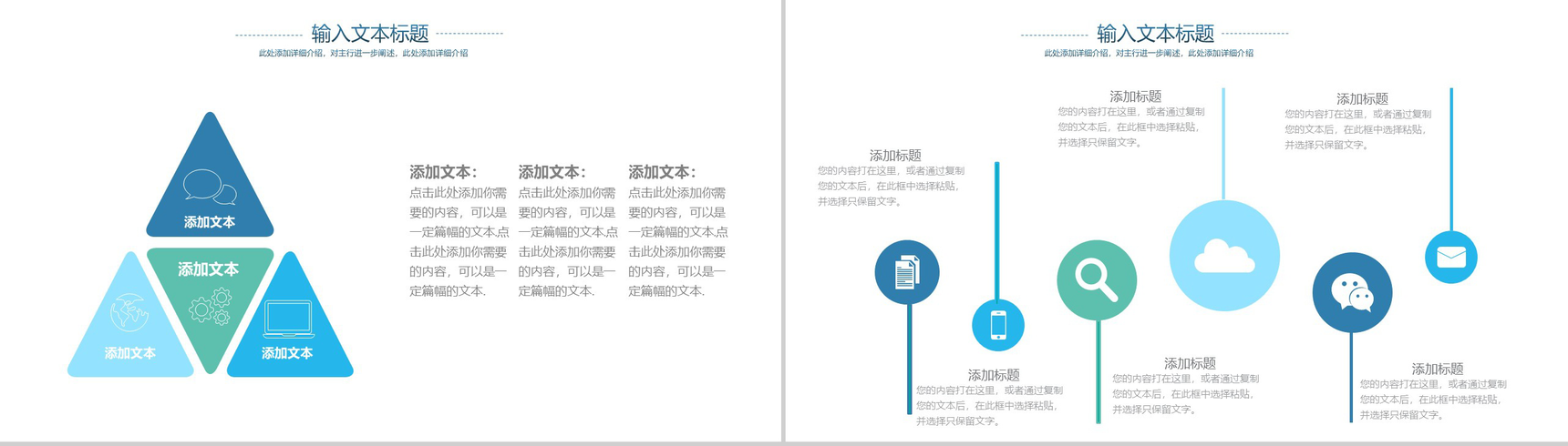 炫酷蓝色大气科技风产品介绍工作总结计划PPT模板-11