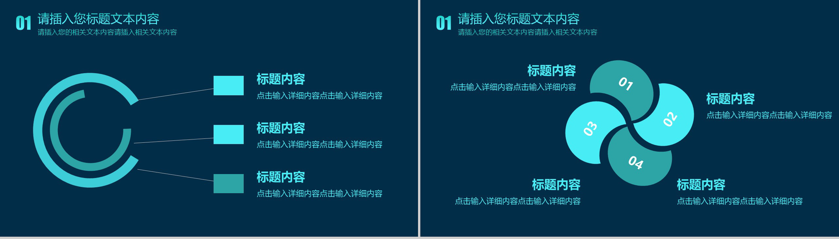 互联网科技产品发布会PPT模板-4