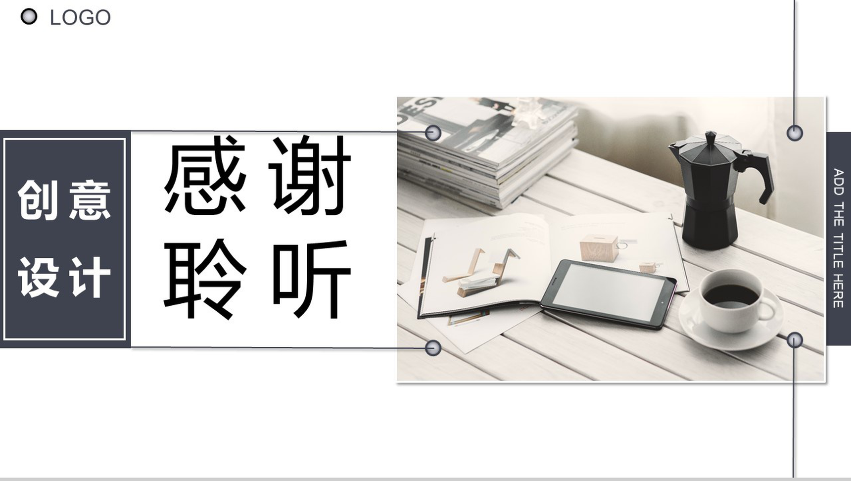 创新室内设计家居装饰PPT模板-13