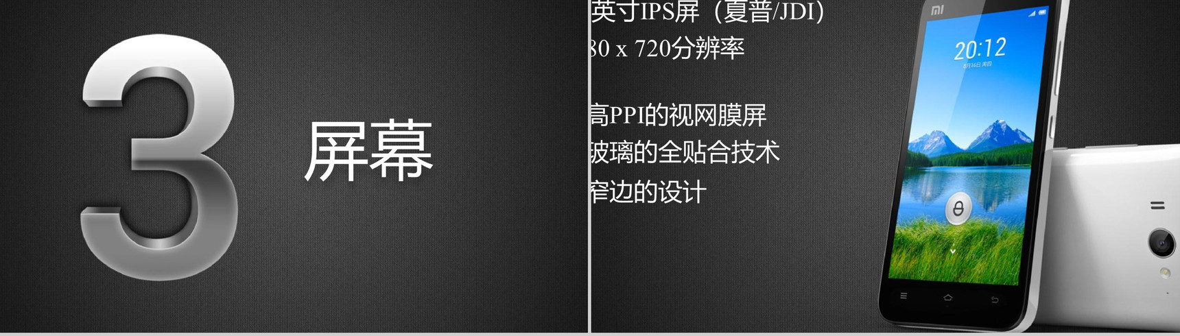 小米2029新品发布会宣传PPT模板-23