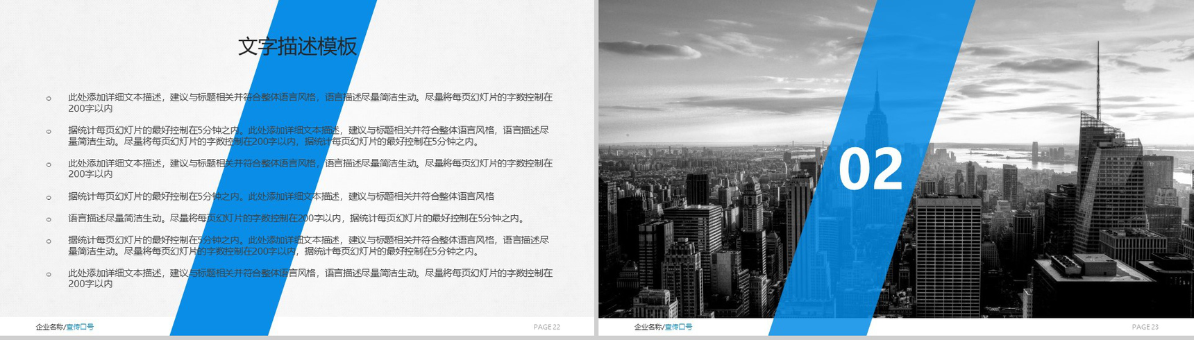 简洁大气欧美风格产品介绍实习转正述职报告PPT模板-12
