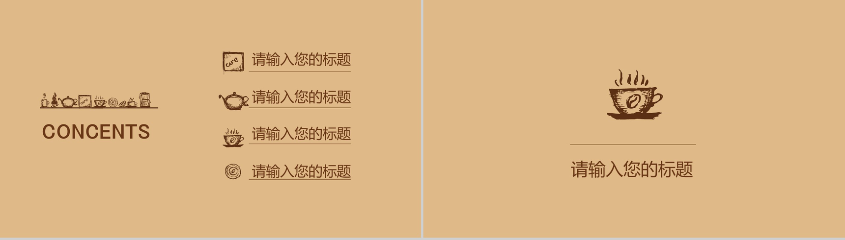 复古简约咖啡主题PPT模板-2