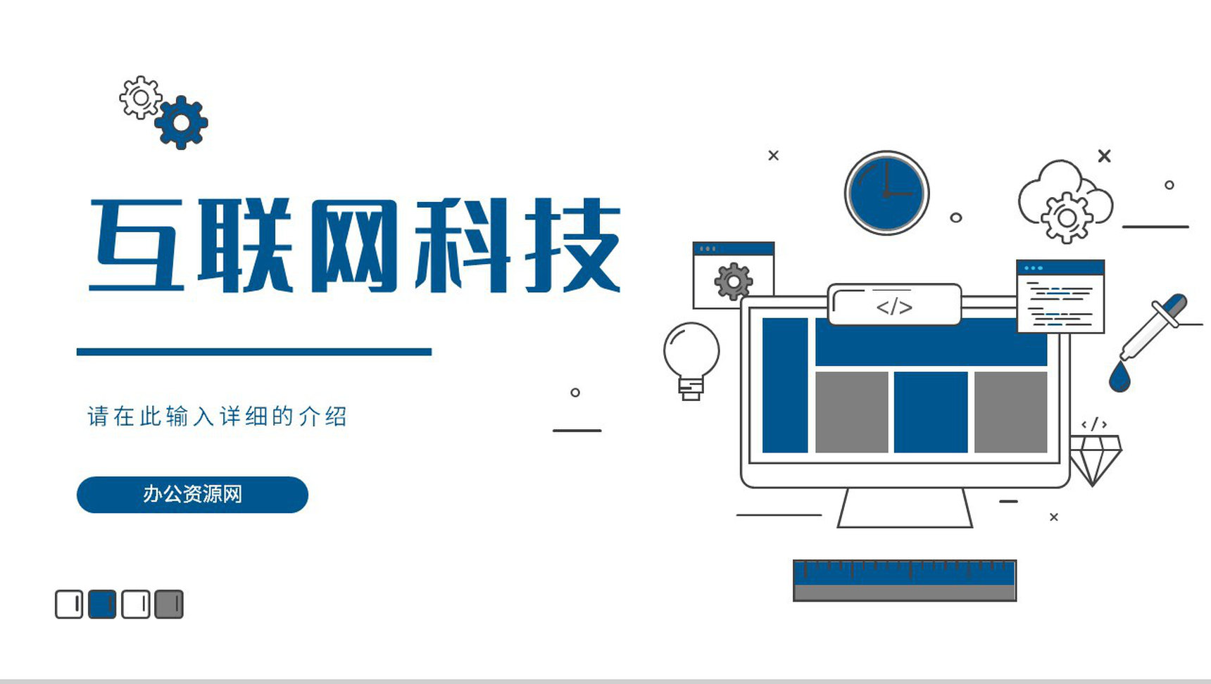 大气科技机器人发布会创意产品优势介绍项目策划书PPT模板