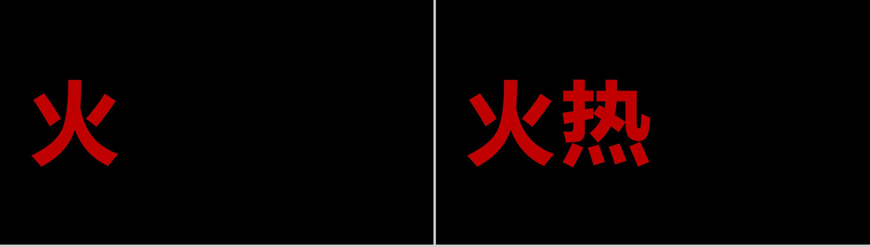 抖音炫酷产品发布快闪PPT-49