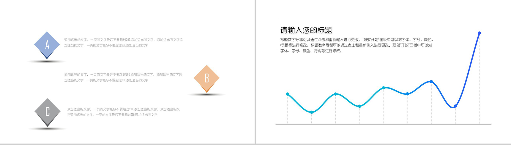20XX手机新品发布会通用PPT模板-9