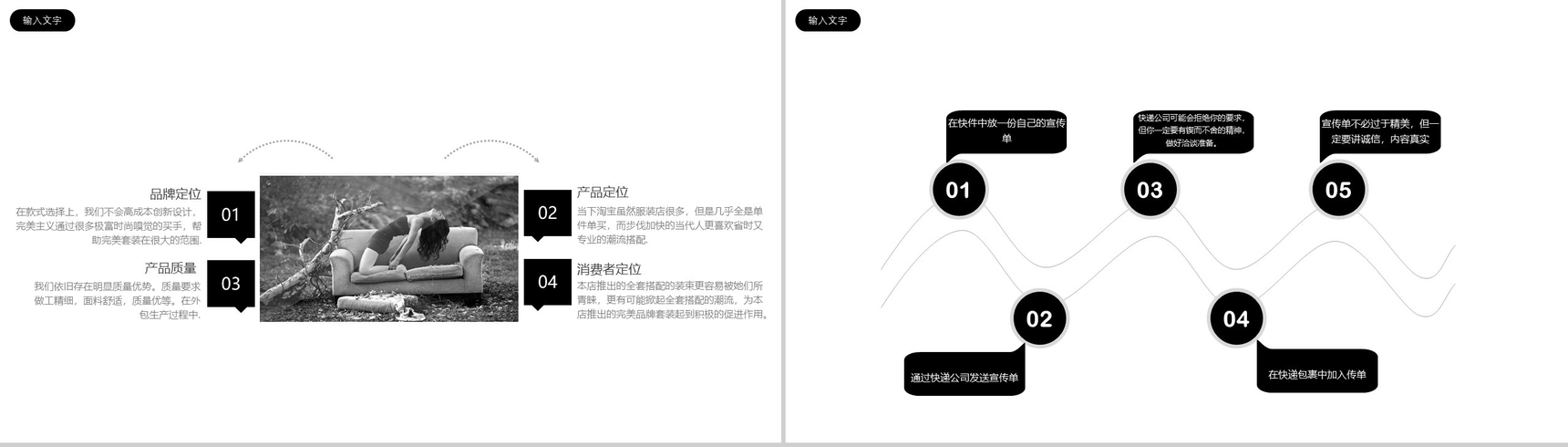 黑白炫酷高端时尚服装品牌宣传汇报PPT模板-4