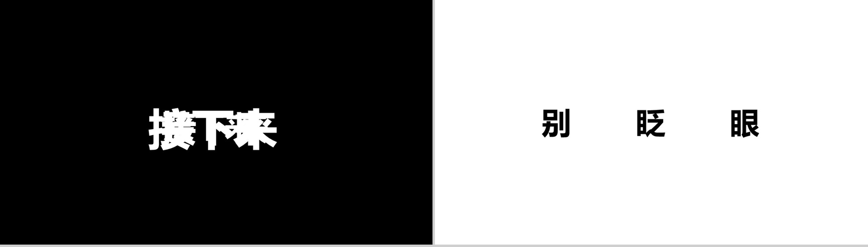 快闪版产品介绍新品发布-4