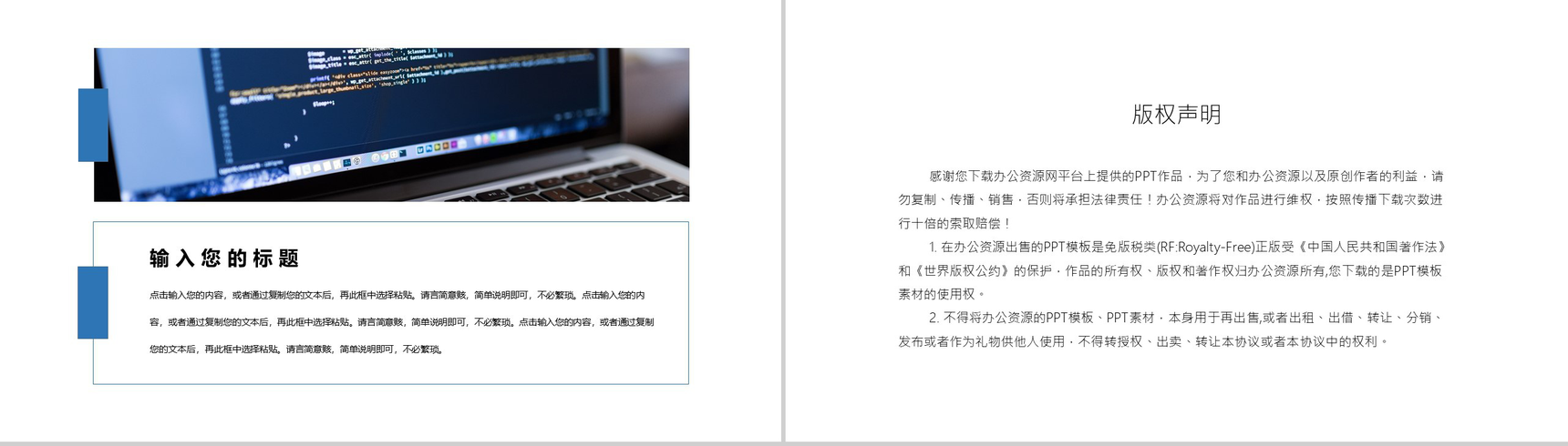 黑色商务风格AI人工智能产品研发PPT模板-10