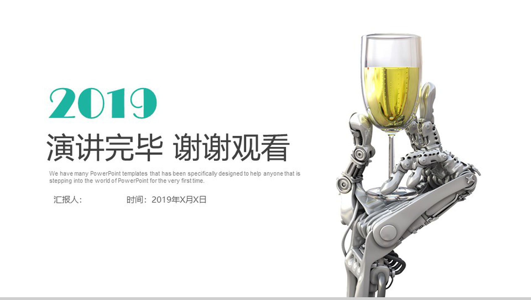 扁平化商务大气人工智能科技产品介绍工作汇报总结PPT模板-13