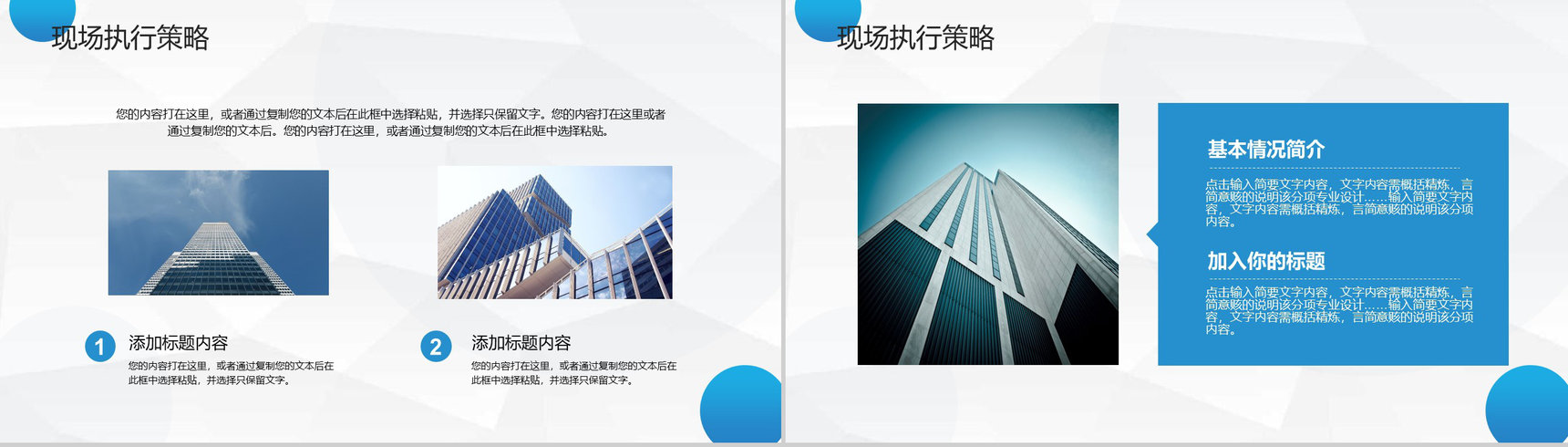 科技公司互联网时代产品简介产品发布会商务通用PPT模板-5