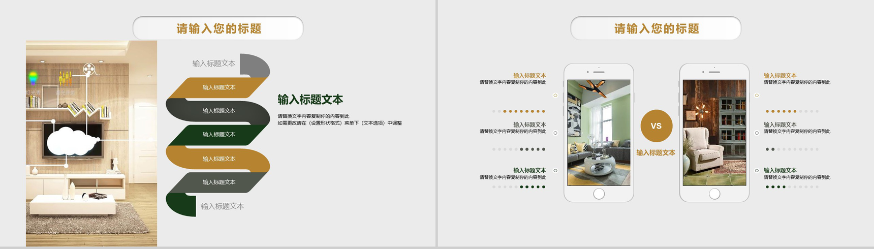 家居软装产品展示图册产品发布PPT模板-9