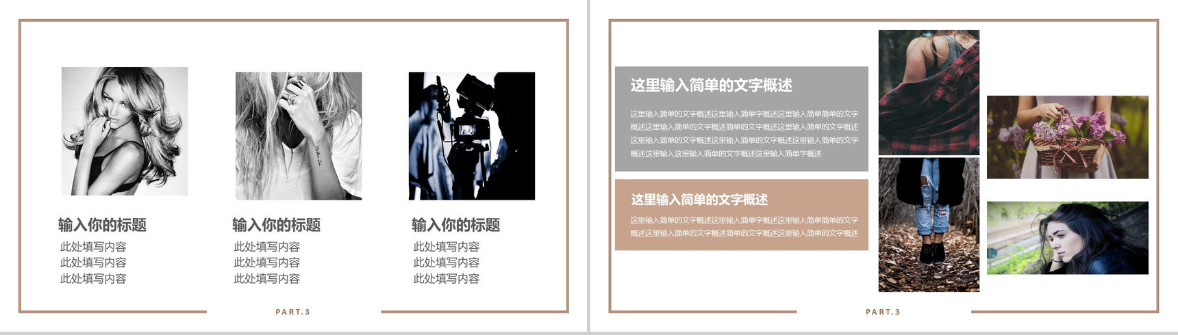 高端大气时尚服装上新宣传展示汇报总结PPT模板-9