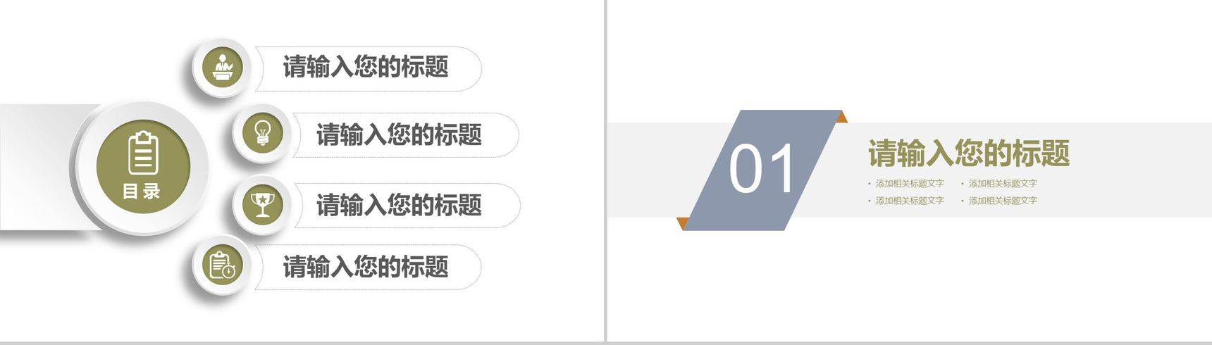 清新简约家居软装展示图册家居装修PPT模板-2