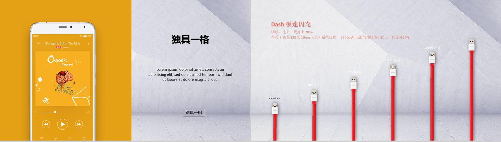 xx品牌极简数码新品发布会PPT模板-10