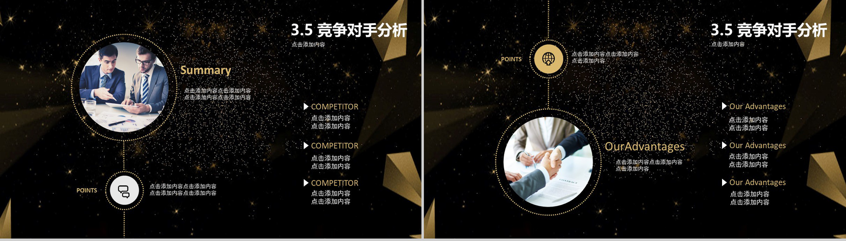 高端黑金扁平化大气产品发布工作介绍产品发布PPT模板-9