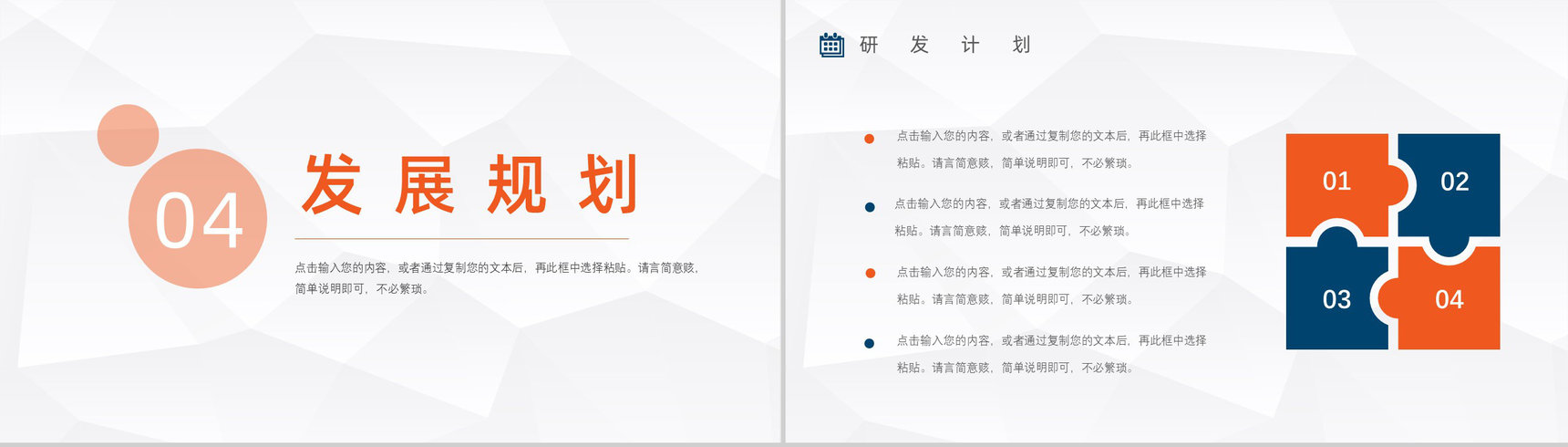保险公司车险宣传方案产品介绍活动方案PPT模板-10