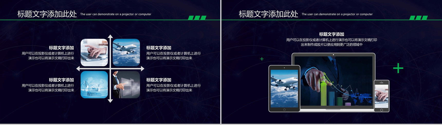 大气创新智能科技产品介绍工作汇报总结PPT模板-5