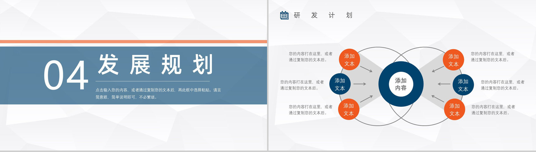 保险公司宣传车险活动方案车险宣传方案产品介绍PPT模板-10