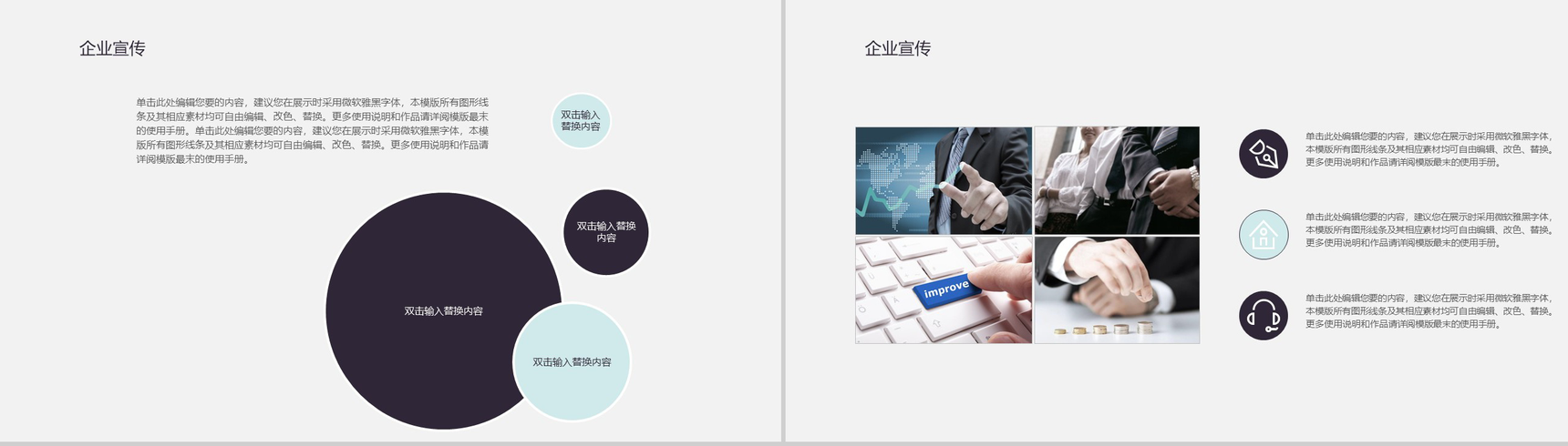 黑色大气欧美英伦风时尚服装品牌宣传汇报PPT模板-11