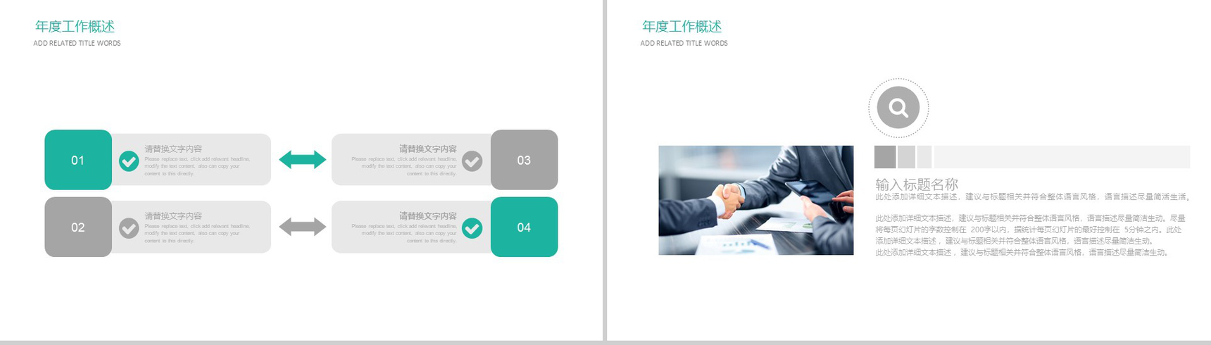 扁平化商务大气人工智能科技产品介绍工作汇报总结PPT模板-4