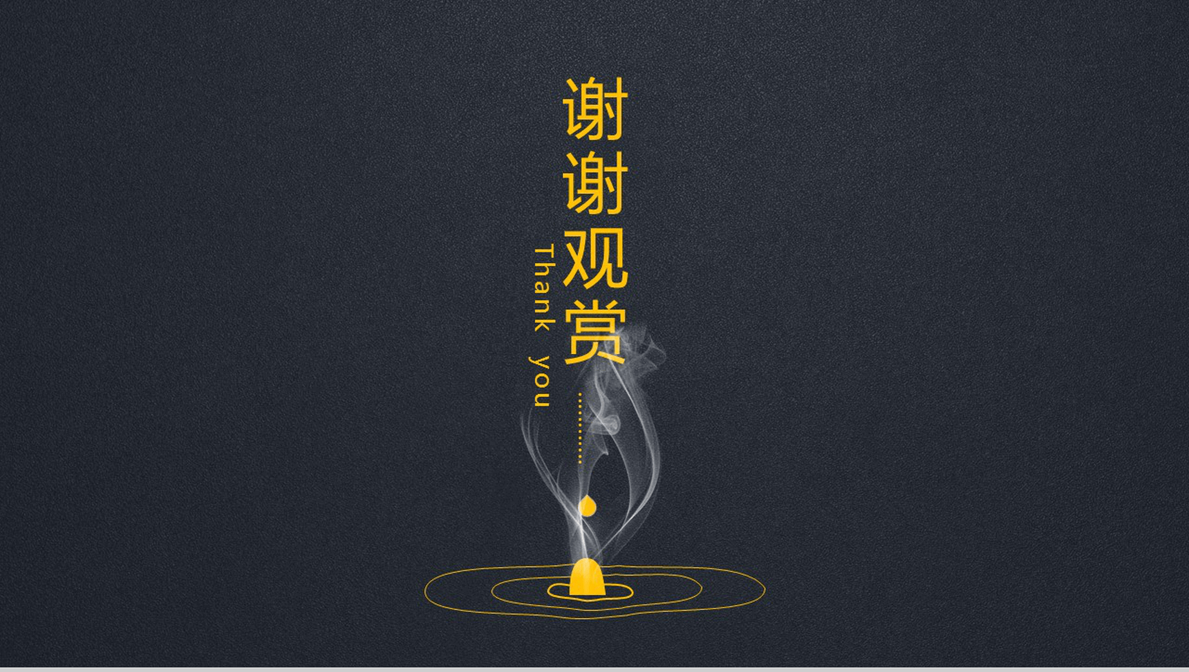 商务大气中国茶文化宣传推广PPT模板-13