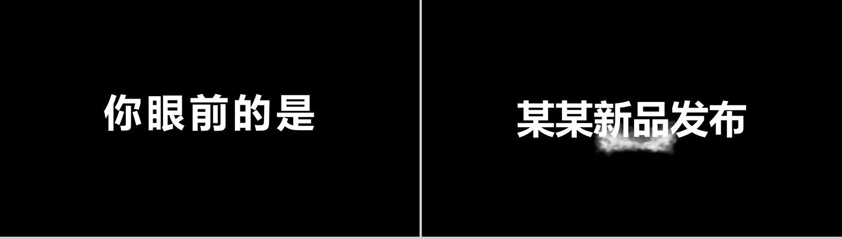 快闪版产品介绍新品发布-3