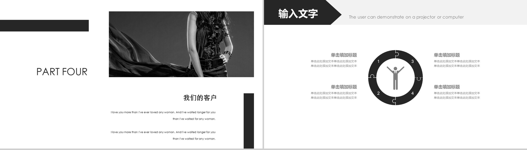 高端简约商务服装行业宣传汇报总结PPT模板-10