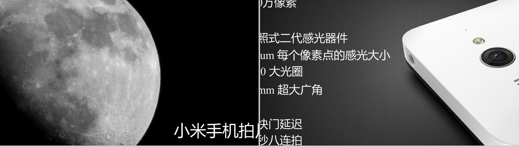 小米2029新品发布会宣传PPT模板-27
