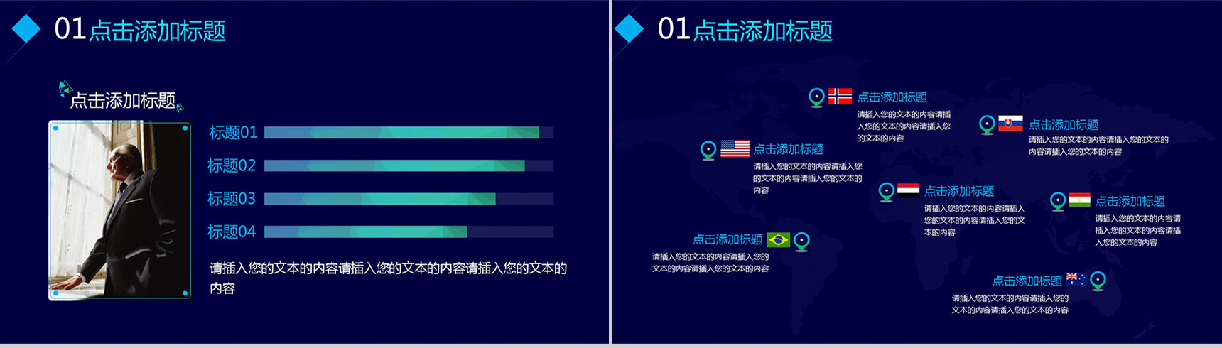 科技创新产品发布会研讨会PPT模板-3