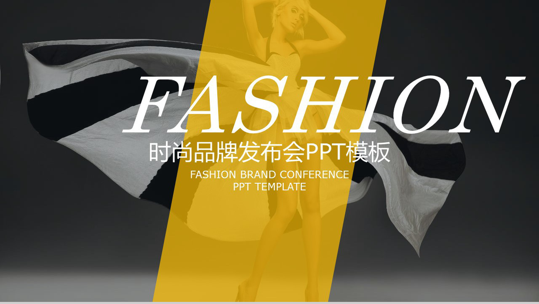 欧美风时尚品牌宣传画册PPT模板-1