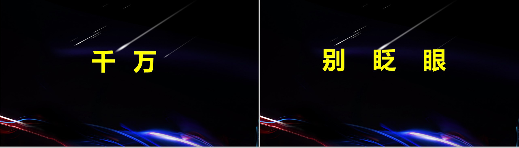 精美大气高端商务产品发布会快闪动态PPT模板-6