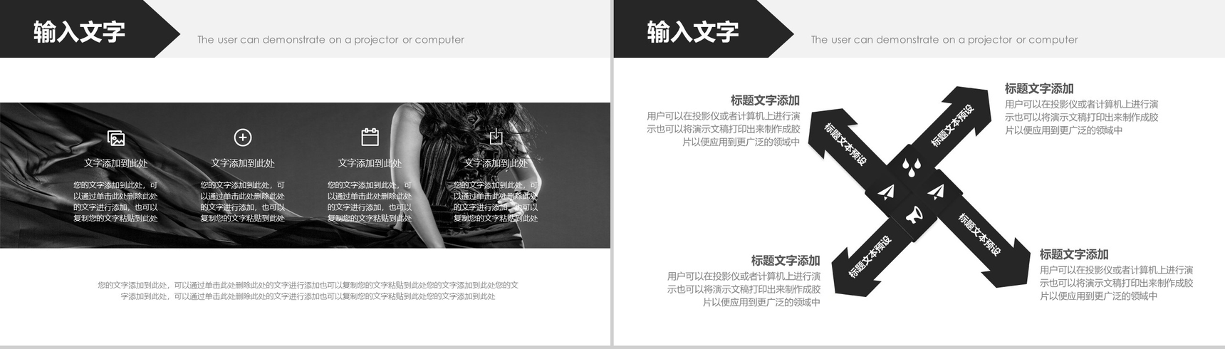 创意极简欧美风时尚服装宣传工作汇报总结PPT模板-9