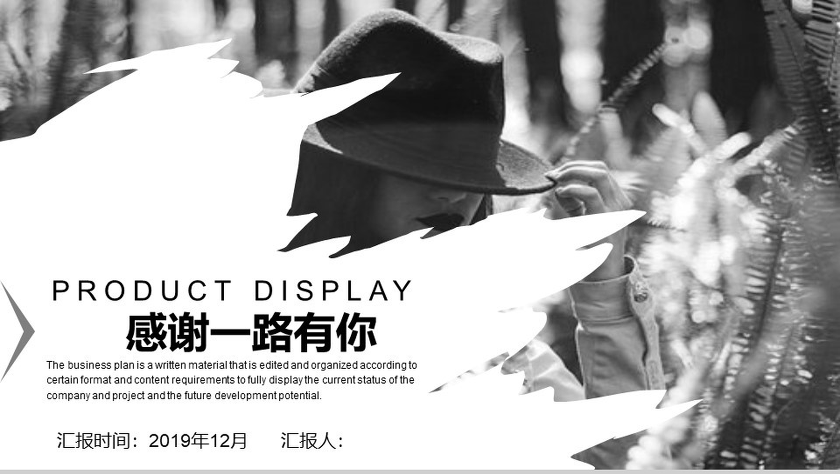 大气时尚服装产品展示宣传汇报总结PPT模板-13