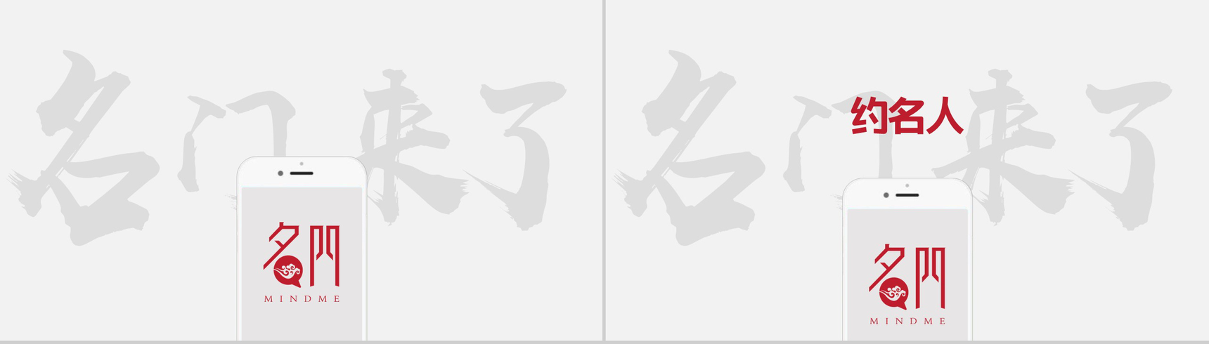 APP产品发布PPT快闪视频模板-5
