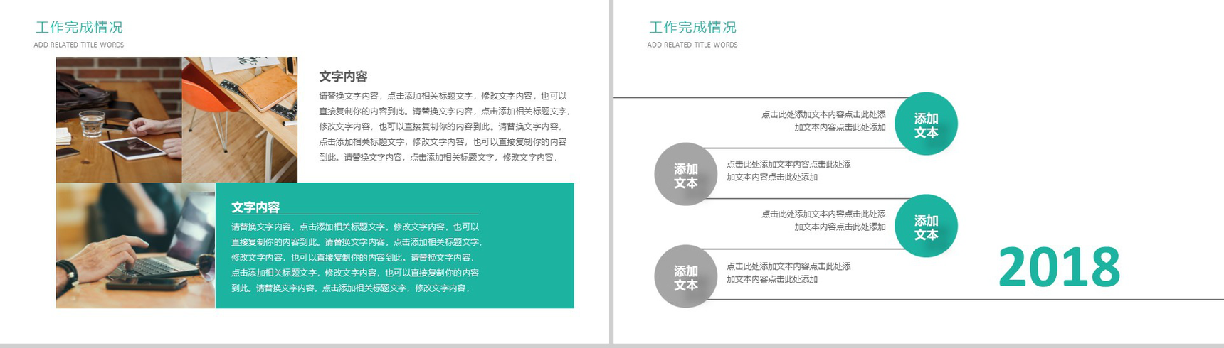 扁平化商务大气人工智能科技产品介绍工作汇报总结PPT模板-6