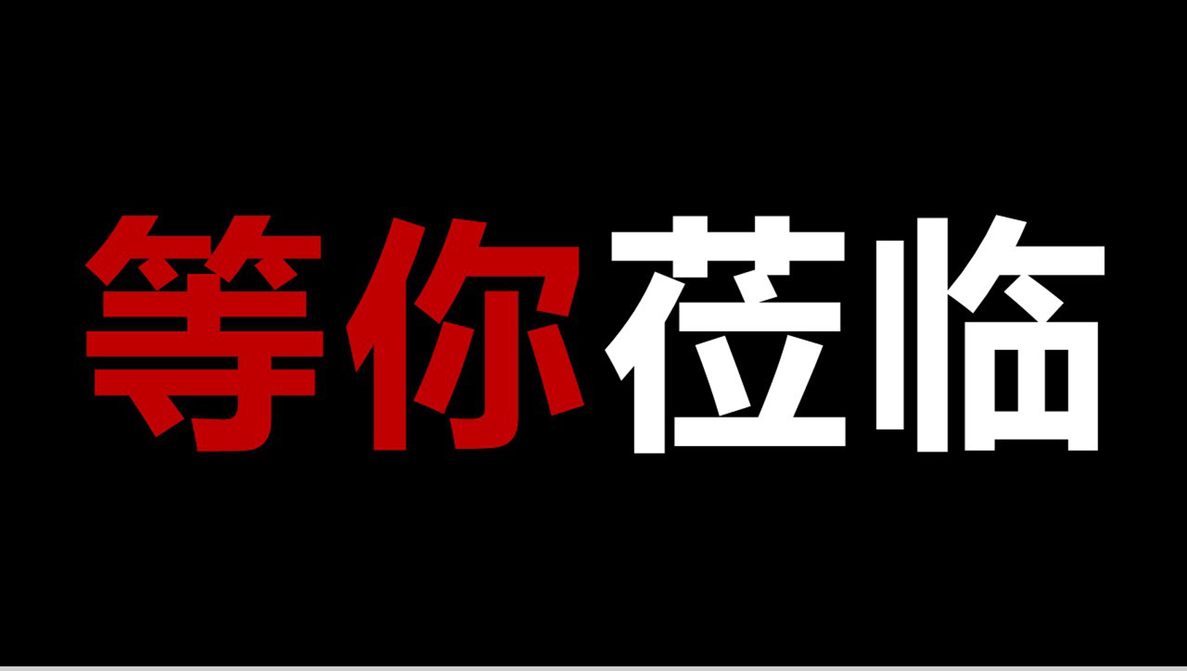 快闪美食新品发布PPT模板-23