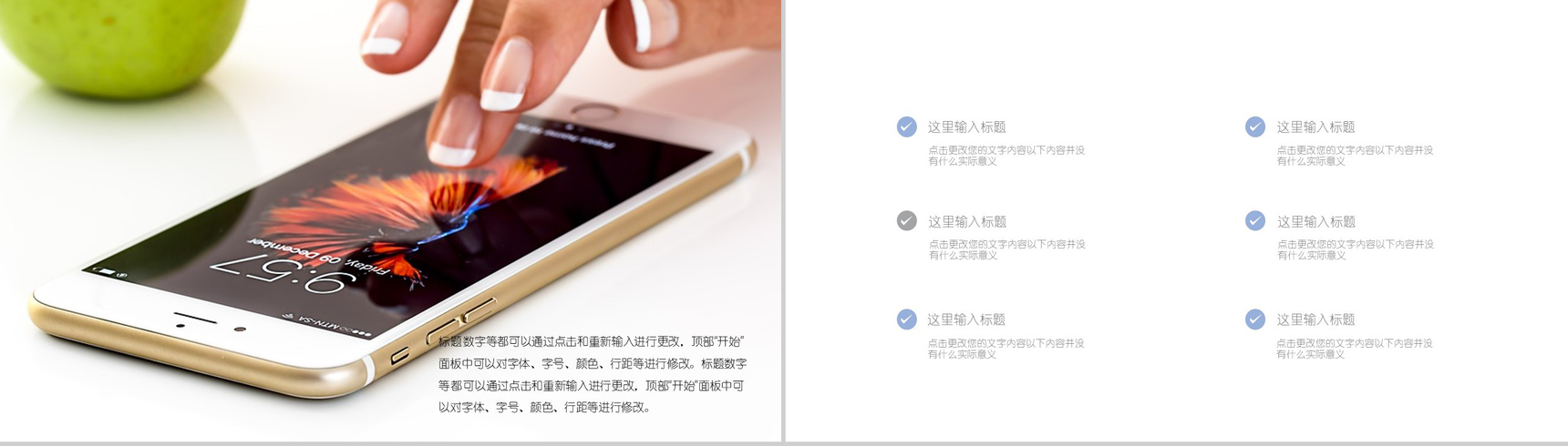 20XX手机新品发布会通用PPT模板-4