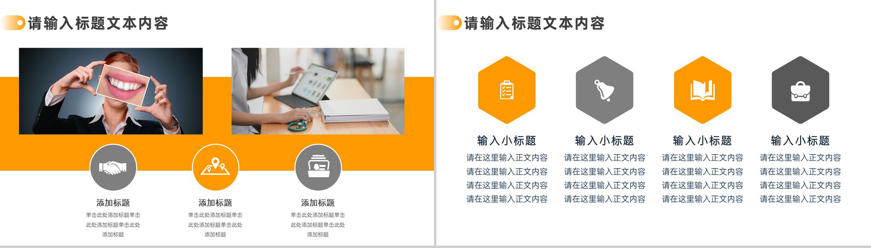 口腔牙齿牙髓常用药物介绍PPT模板-3