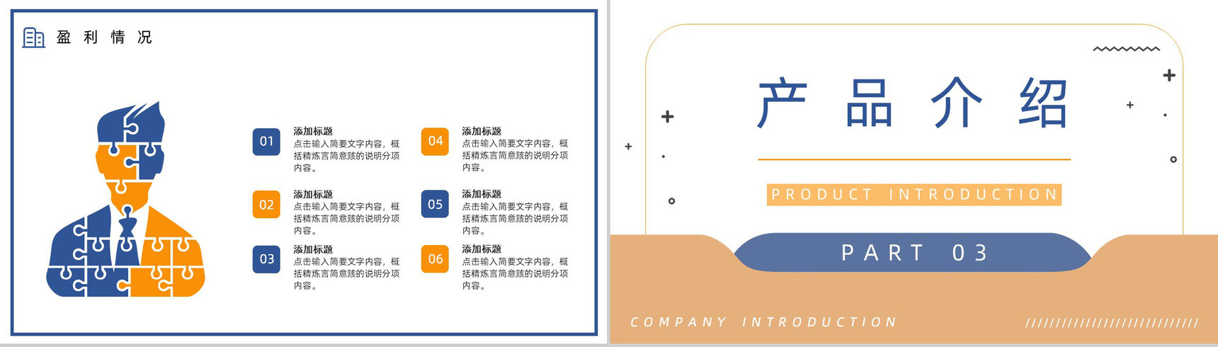 车险宣传方案产品介绍保险公司宣传车险方案PPT模板-7