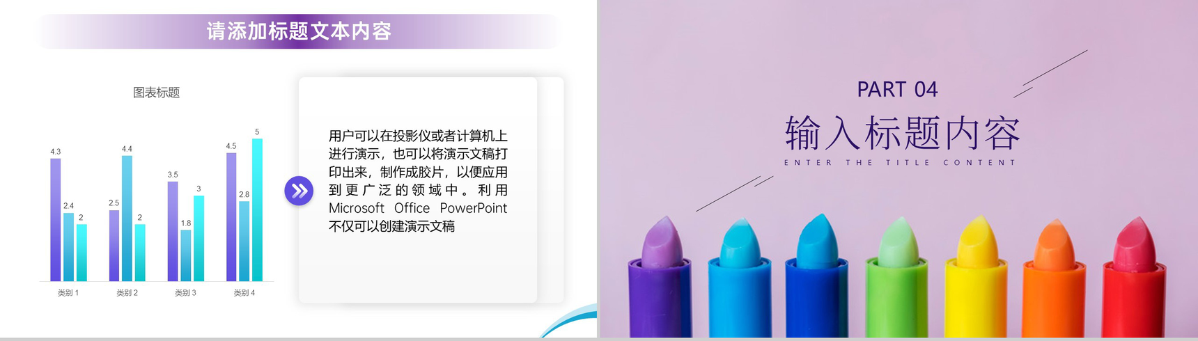 唯美紫色网红产品介绍PPT模板-7
