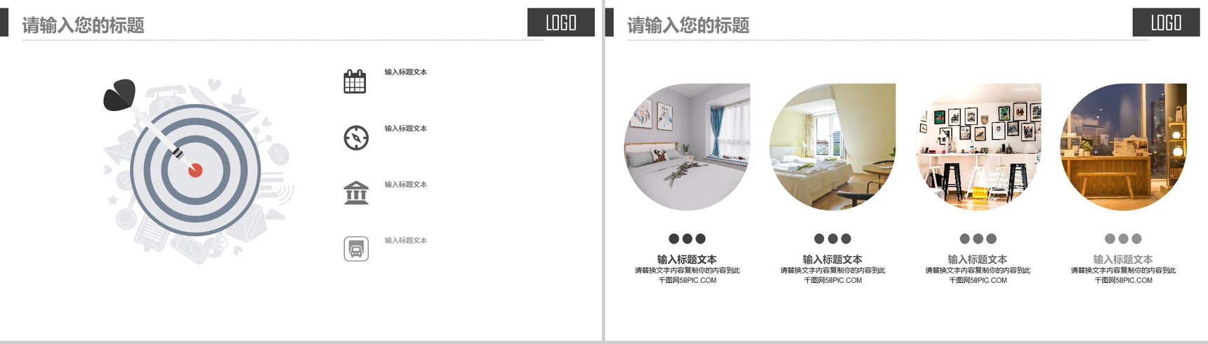 简洁动态家居装修样板间设计装饰PPT模板-6