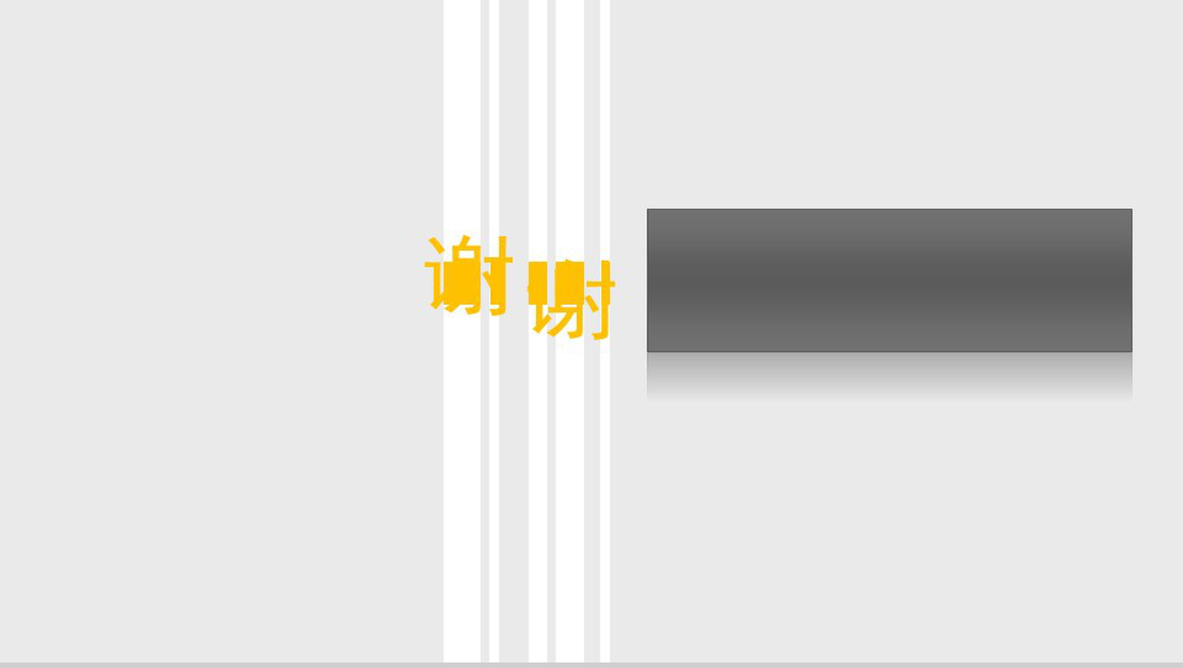 简约产品介绍IOS风PPT模板-6