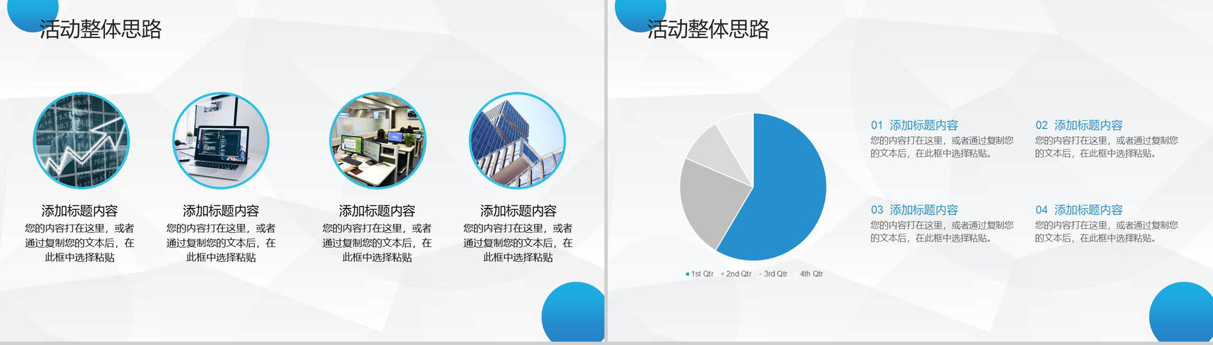 科技公司互联网时代产品简介产品发布会商务通用PPT模板-3